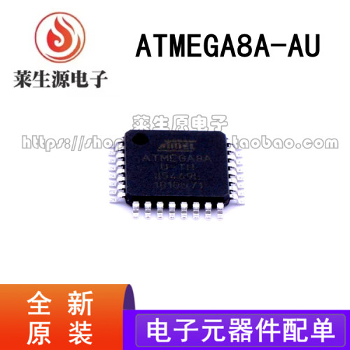 原装正品ATMEGA8A-AU单片机芯片