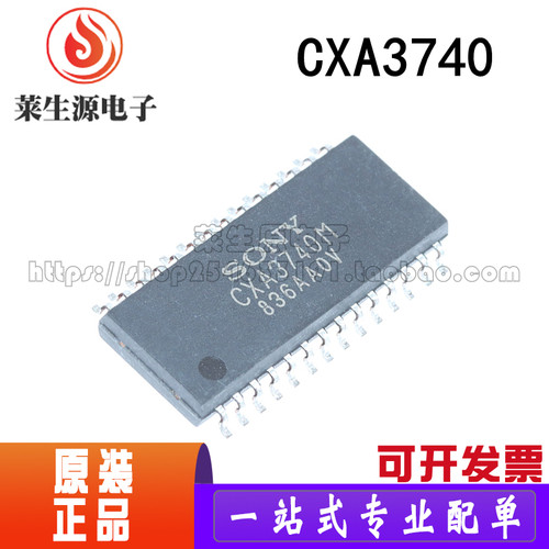 全新原装CXA3740M贴片SOP-28