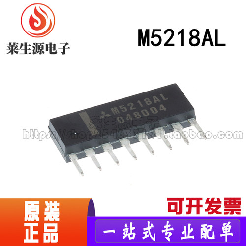 全新原装M5218AL运算放大器