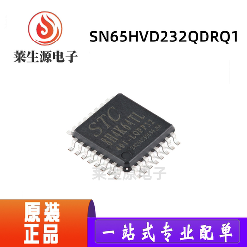 CAN收发器SN65HVD232QDRQ1