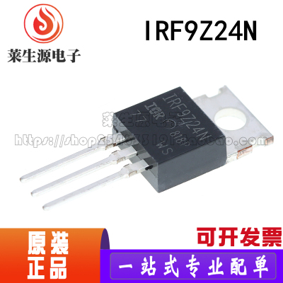 全新场效应管IRF9Z24NTO-220