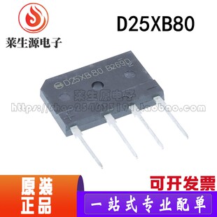 全新原装 D25SB80=D25XB80 整流桥堆 25A 800V 电磁炉维修整流桥