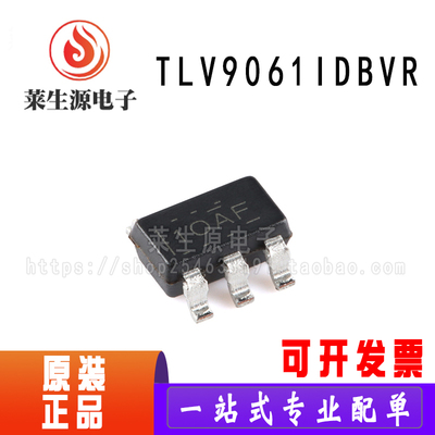 全新原装TLV9061IDBVR运算放大器