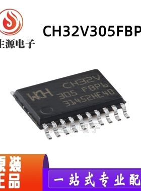 全新原装CH32V305FBP6 TSSOP-20 RISC-V内核 32位微控制器-MCU