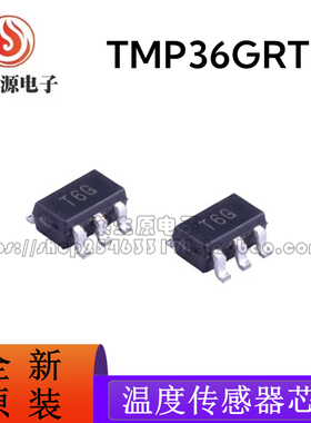 全新原装 TMP36GRTZ TMP36GRTZ-REEL7 丝印T6G 温度传感器 SOT-23