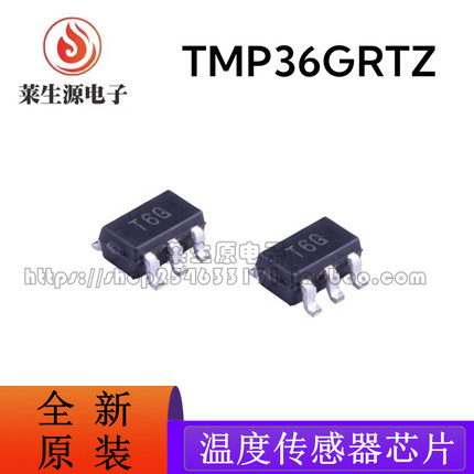 全新原装 TMP36GRTZ TMP36GRTZ-REEL7 丝印T6G 温度传感器 SOT-23