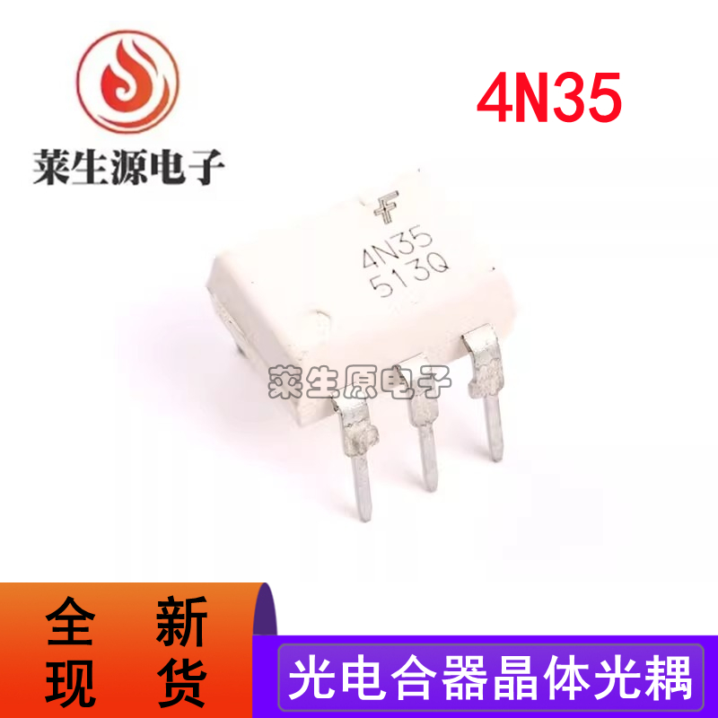 4N254N35M光电合器晶体光耦