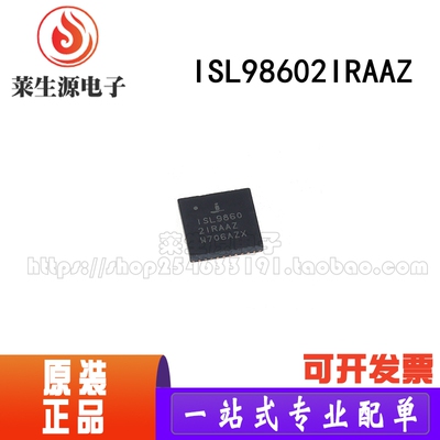 全新原装ISL98602IRAAZQFN40