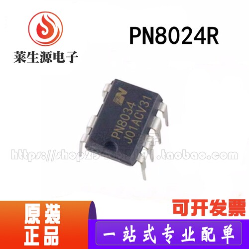 全新原装电源管理芯片ICPN8024R