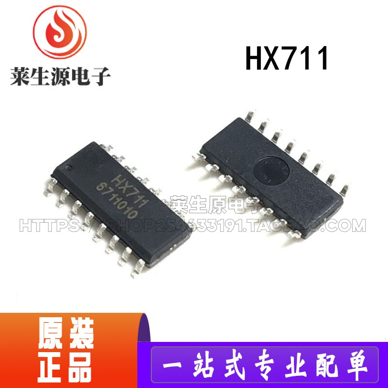 全新原装HX711贴片SOP16芯片IC