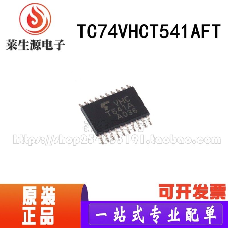 全新原装TC74VHCT541AFTTSSOP20