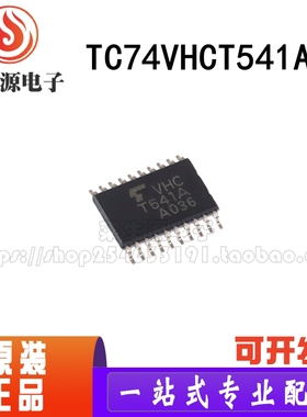 TC74VHCT541AFT VHC T541A 缓冲器 贴片TSSOP20 直拍 全新原装