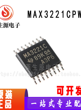 全新原装 MAX3221CPWR MA3221C TSSOP-16 收发器RS-232线路驱动器
