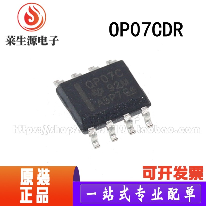 进口原装OP07CDR贴片SOP-8
