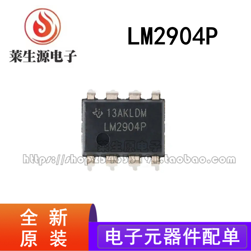 全新原装LM2904P运算放大器芯片