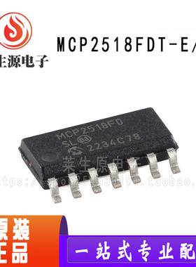 全新原装正品 MCP2518FDT-E/SL 贴片SOIC-14 CAN FD控制器IC芯片