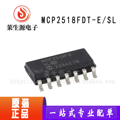 全新原装MCP2518FDT-E/SL控制器