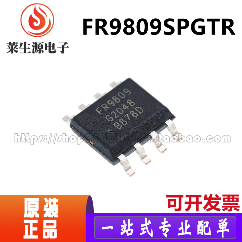 全新原装芯片FR9809SPGTR