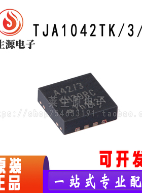 原装TJA1042TK/3/1J HVSON-8-EP具有待机模式的高速CAN收发器芯片