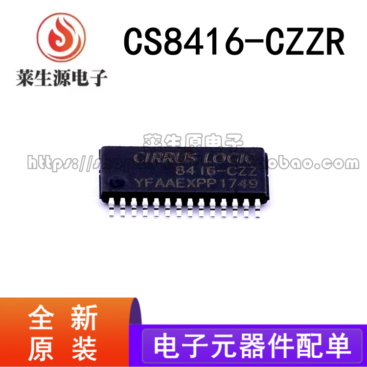 原装正品CS8416-CZZR音频芯片