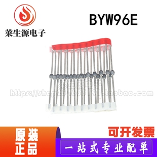BYW96E 高速快恢复二极管 圆珠二极管 直插SOD-64 全新直接拍下