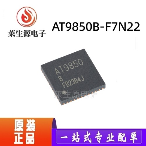 原装AT9850B-F7N22贴片QFN-40L