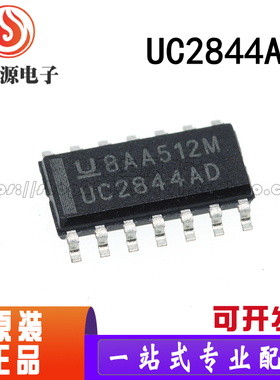 UC2844 UC2844AD UC2844DG UC2844D UC2844DR2G 贴片SOP14脚