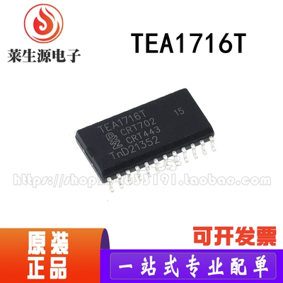 全新原装TEA1716T贴片SOP-24IC
