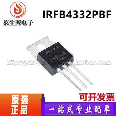 全新原装芯片IRFB4332PBF