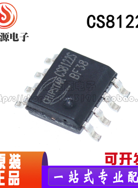 全新原装 CS8122S CS8122 3W功放音频放大芯片 贴片SOP8