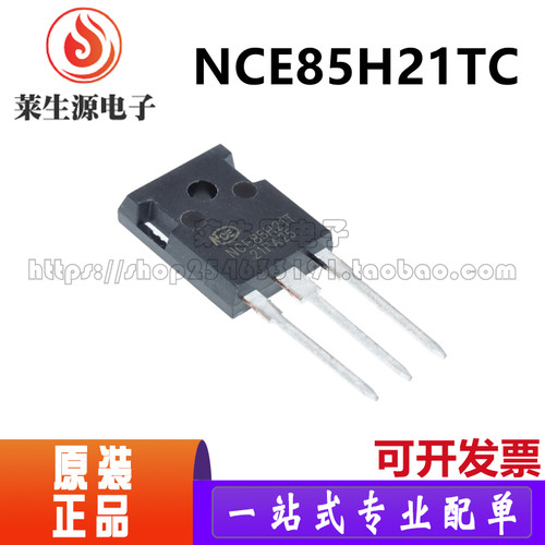 全新原装芯片NCE85H21TC