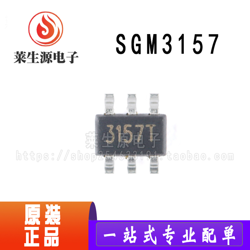 全新原装SGM3157YC6/TR开关芯片