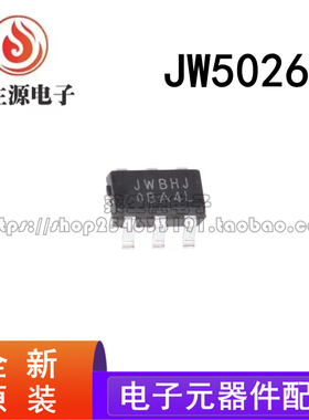 JW5026 SOT23-6 原装正品 40V 1A DC-DC电源芯片 JOUL WATT杰华特