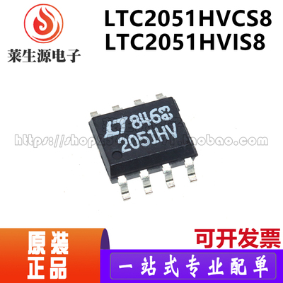 全新原装芯片LTC2051HVCS8