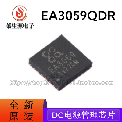 全新原装EA3059QDR电源管理芯片