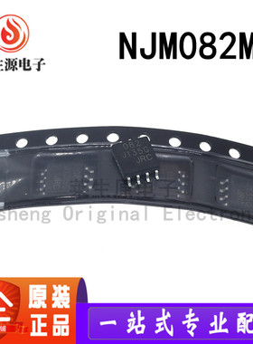 全新原装 JRC082D JRC082M NJM082M NJM082D 双运算放大器IC芯片