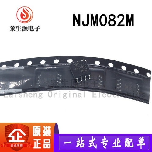 全新原装NJM082M双运算放大器IC