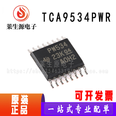 全新原装TCA9534PWR扩展器芯片