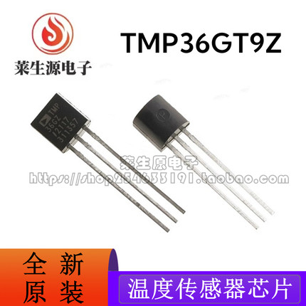 原装正品 TMP36GT9Z TMP36GZ TO-92 低电压 精密温度传感器芯片IC