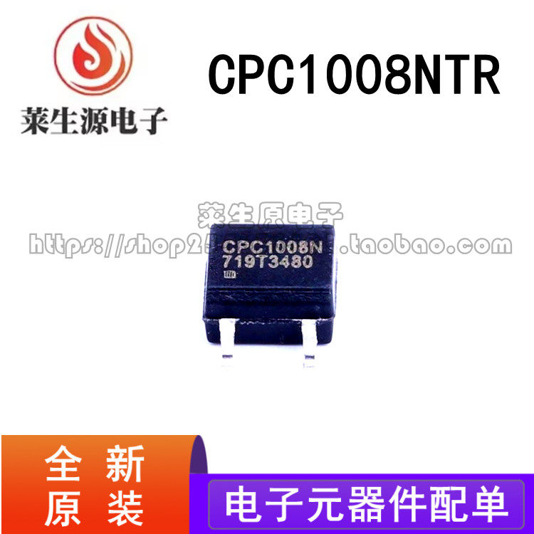 全新原装CPC1008NTR固态继电器