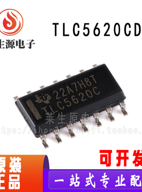 全新原装 TLC5620 TLC5620C TLC5620CDR 贴片 SOP14 数模转换器