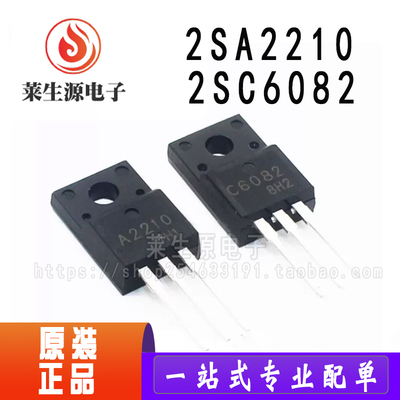 全新打印机对管2SA2210TO-220F