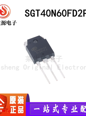 全新原装 SGT40N60FD2PN 40N60FD2 TO3P 电焊机用IGBT管 40A 600V