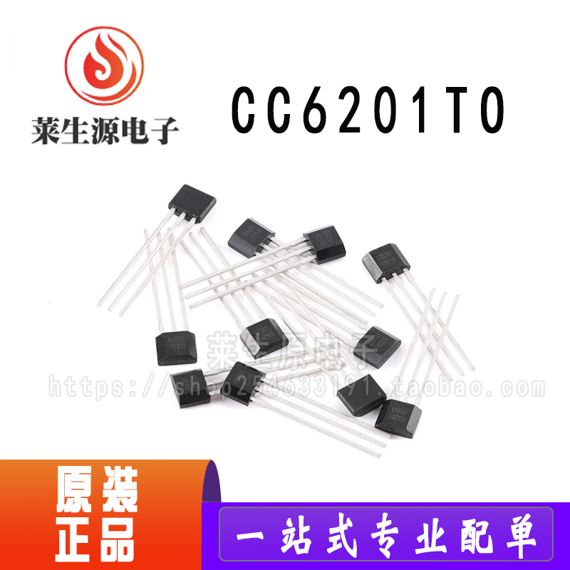 全新原装CC6201TO效应开关传感器