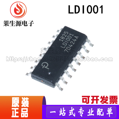 全新原装LDI001贴片SOP16