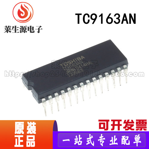 全新原装TC9163AN直插IC