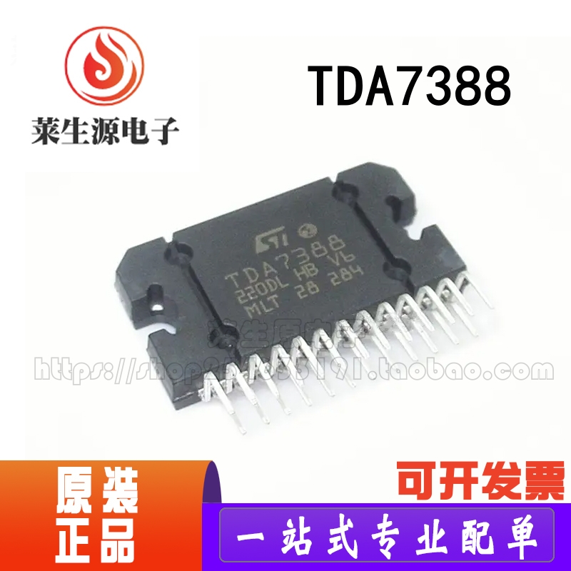 全新原装 TDA7388 直插 ZIP-25 汽车功放音频大功率放大器芯片IC