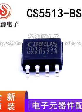 原装正品 贴片 CS5513-BSZ SOP-8 丝印5513-BSZ 模数转换器芯片IC