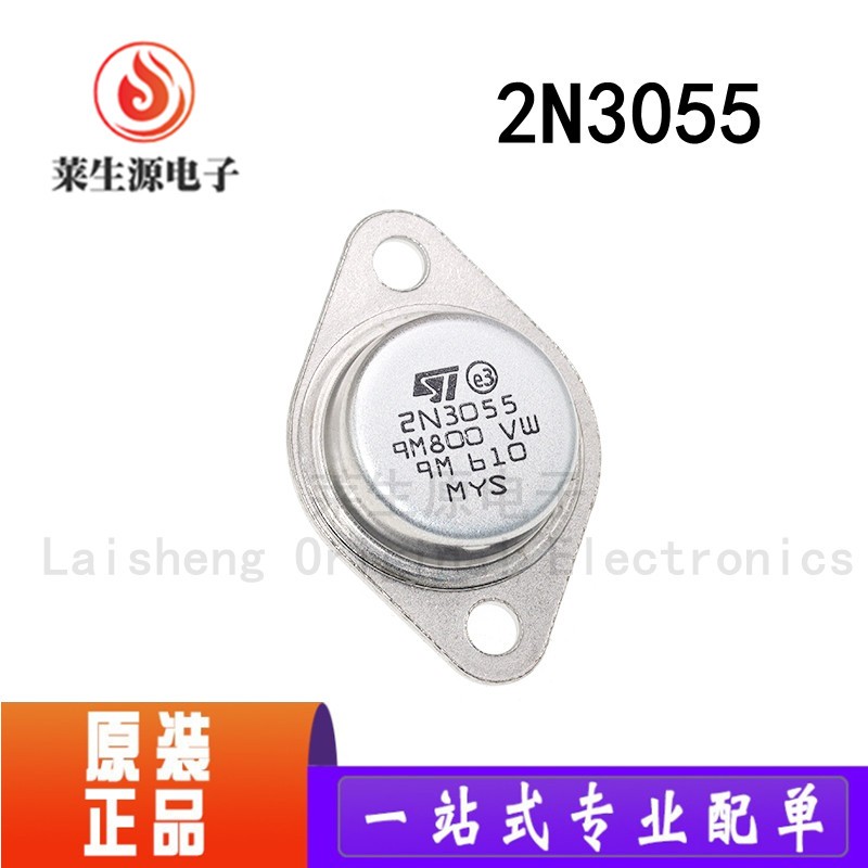 全新进口2N3055MJ2955功率三极管