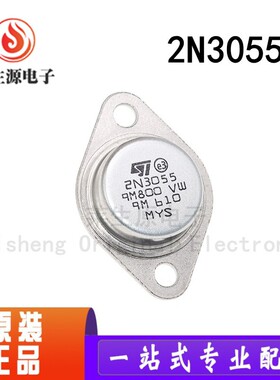 2N3055 MJ2955 2N3771 2N3772 2N3773 全新进口 金封大功率三极管